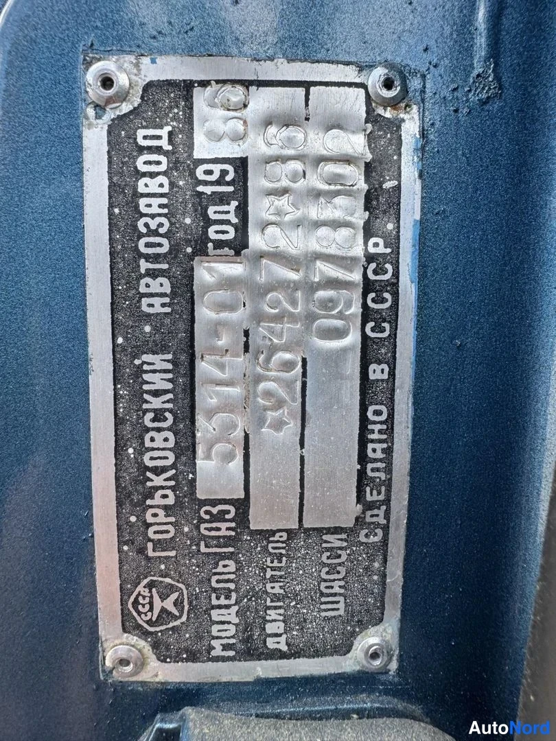 Sininen GAZ 66 1986, yksityiskohta, kuva 25